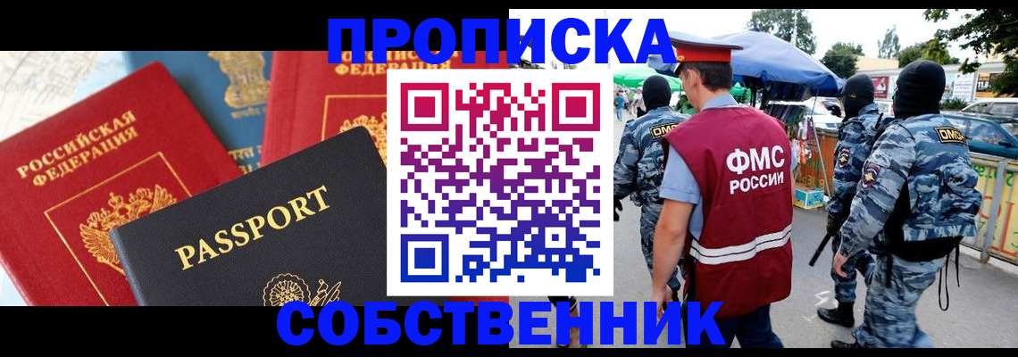 прописка поиск в Тосно