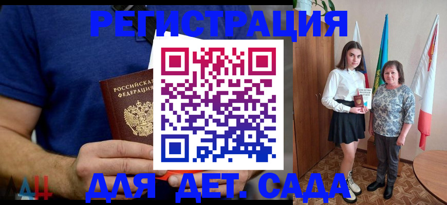 временная регистрация поиск в Тосно