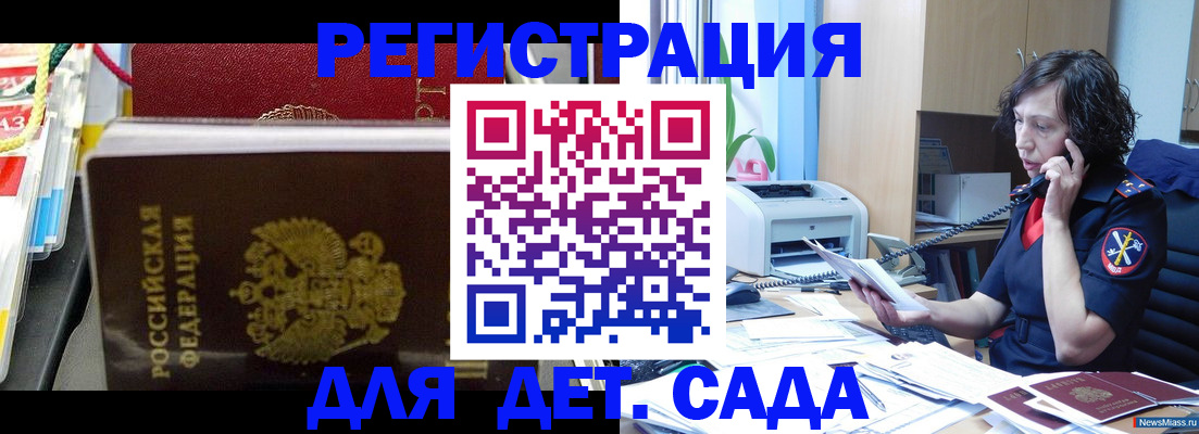 временная регистрация собственник в Тосно